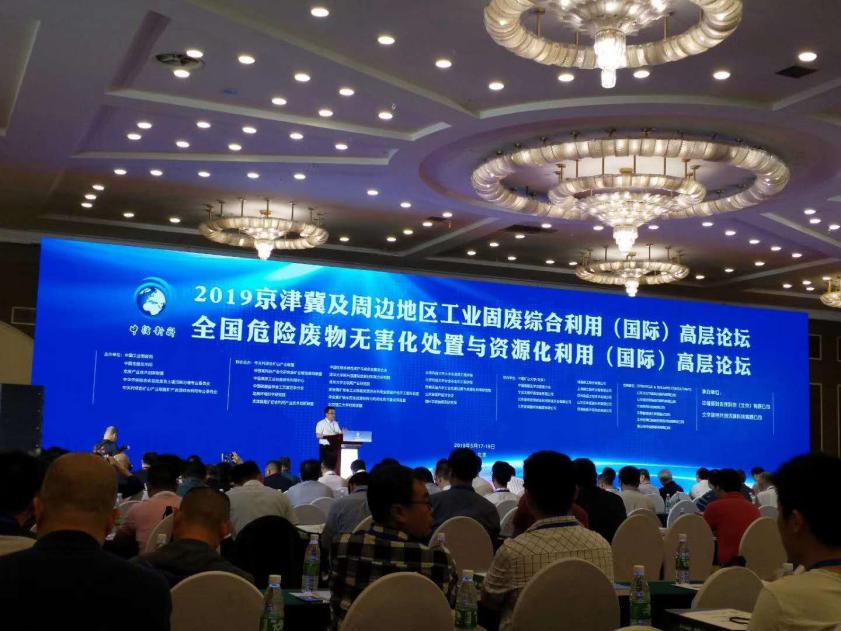 萍乡新安荣获2019年度全国工业固废综合利用最具投资价值创新技术奖