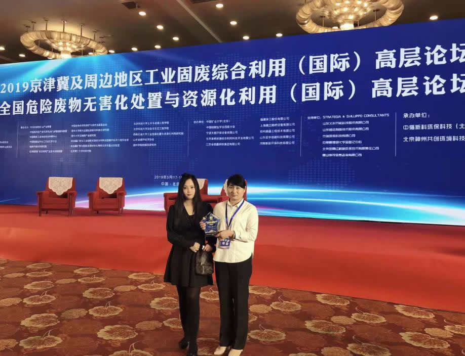 萍乡新安荣获2019年度全国工业固废综合利用最具投资价值创新技术奖